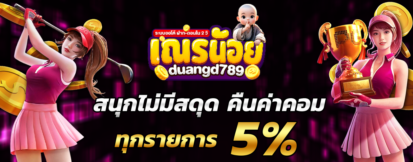 ปกช้อน 2 1bs